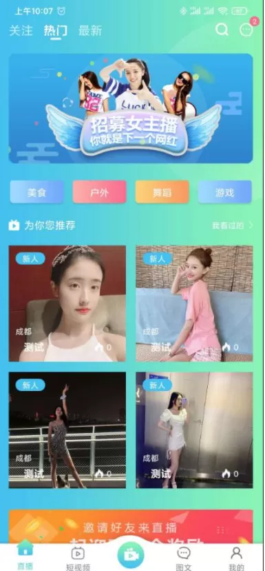 A2124思乐直播系统短视频直播系统源码 直播短视频平台系统APP源码多功能后台系统