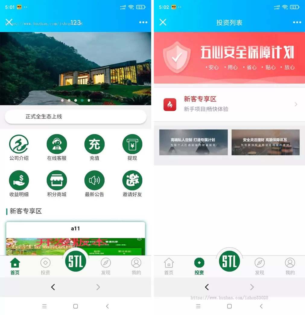 A1312开发版生态农庄投资理财源码,袋鼠投资理财程序源码