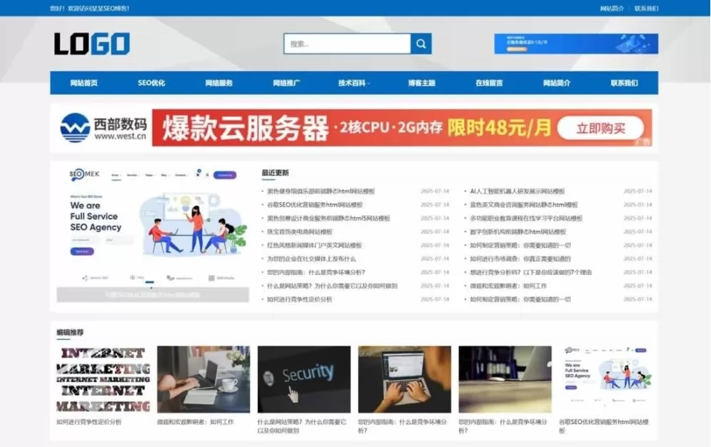 Z14751站长百科类网站pbootcms模板(自适应手机端)+利于SEO优化