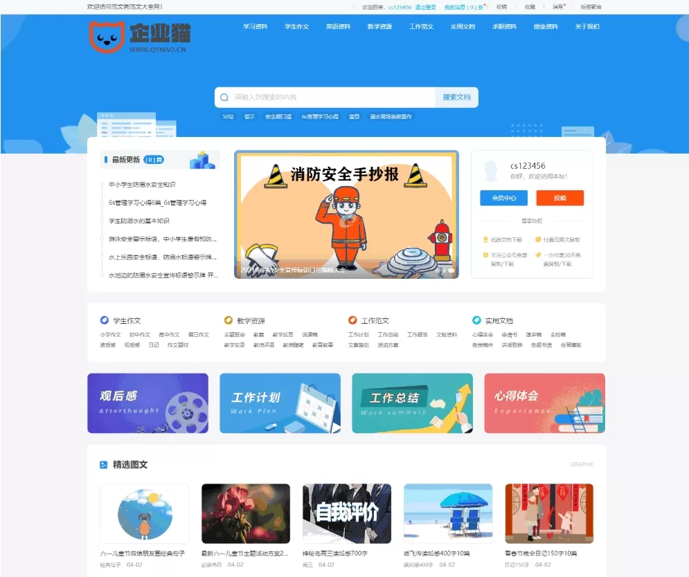 A2409帝国cms7.5文库范文自动生成word文档 文章付费下载内容付费复制含火车头