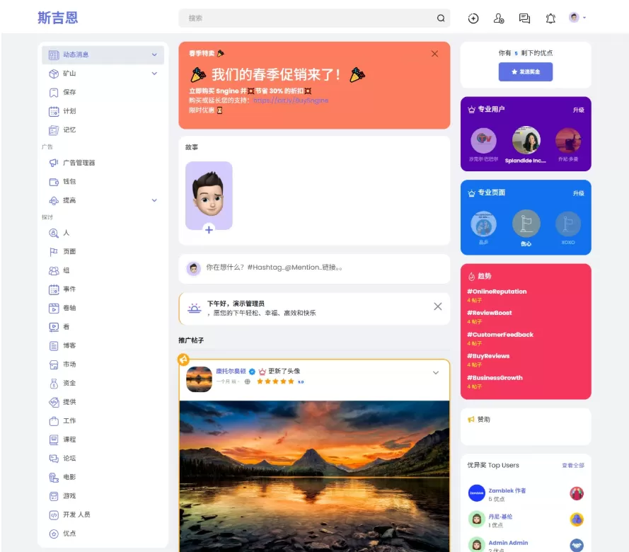 A2483多语言海外社交平台 国外交友软件PHP源码Sngine 支持短视频和博客订阅