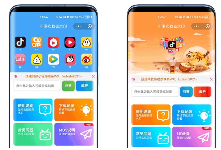 S2194最新去水印小程序系统 前端+后端全套源码 多套模版 免授权