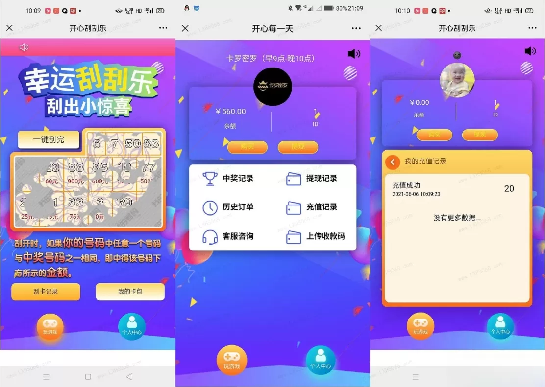 A1531H5幸运刮刮乐抽奖 免公众号+直运营 刮刮乐模式的抽奖app 多级分佣系统