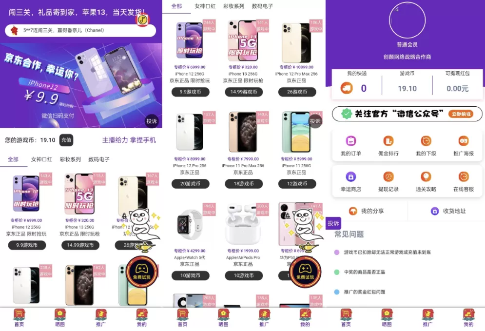 H5811修复版运营级新ui口红机源码 口红机系统 口红游戏 口红机最新源码